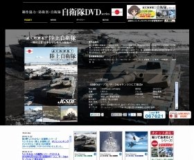 人気を博している「よくわかる！陸上自衛隊～陸の王者！日本を守る戦車の歴史～」の公式ページ