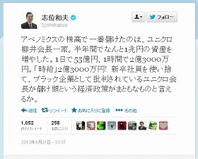 柳井氏へのツイートが話題に