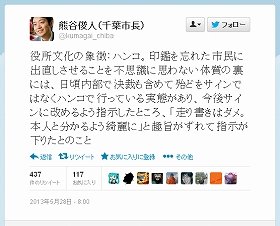 「印鑑」はもはや必要ないのか　千葉市長ツイートに印鑑業者が大反発