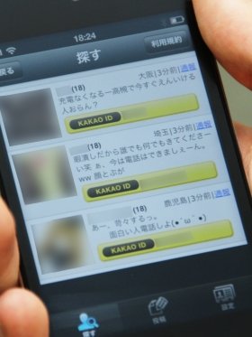 ヤバすぎる！LINE悪用「出会い」アプリ　「￥希望」「13歳です」…まさに無法地帯