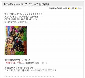 「進撃の巨人」作者ブログ荒らされる　日本の軍国主義想起かを巡って日韓論戦？