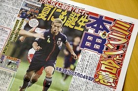 本田圭佑はそんなに評価が高いのか　ACミラン「ジャパンマネー目当て」が本音？