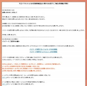 2ちゃん 流出 で会社をクビに チョン帰れとか創価叩き 書き込み