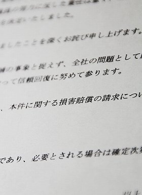 複数の企業が「バカッター」への反撃を検討している（写真はブロンコビリーの発表文）