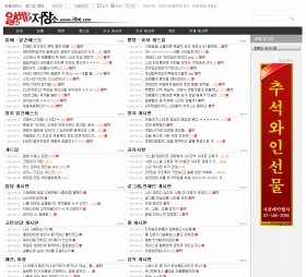 韓国版ネトウヨの巣窟と言われるウェブサイト「イルベ」。2ちゃんねる顔負けの苛烈な暴言が飛び交う