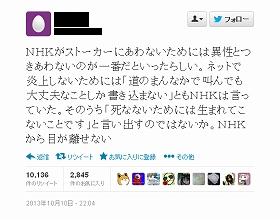 拡散したツイート（黒塗り部分は編集部によるもの）