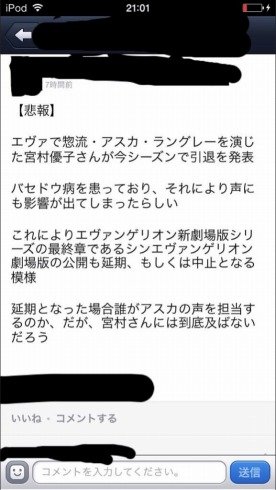エヴァ声優の宮村優子 引退 はデマ 最近声がおかしい と騒がれる J Cast ニュース 全文表示