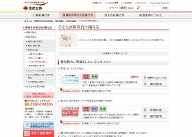 貯蓄のはずだった学資保険が「元本割れ」　低金利時代、そんな例は少なくない