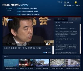 韓国メディアは橋下市長の発言を「妄言」「挑発再開」などと大きく報じる（MBCテレビのウェブサイトより）