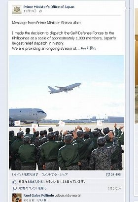 「いいね！」が7万件近く寄せられた英語版の記事。自衛隊員が輸送機を見送っている