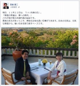 安倍首相、昭恵夫人に「降伏」　原発、消費税反対でも夫婦円満