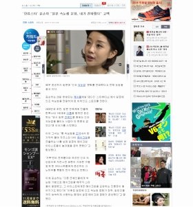 「ユンソナがまつ毛エクステ日本に広めた」は韓国サイトの誤報　「盛り上げすぎで書かれた」本人が釈明