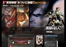 叩いてる？ほめてる？（画像は「進撃の巨人」公式サイト）