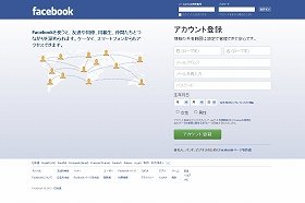 「相手と別れた」に「いいね」は無理　フェイスブックに「わかる」「同情」ボタン設置か