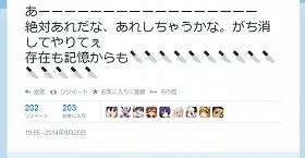 ツイートの後に、包丁の絵文字が15個も　母親と祖母殺した女子高生の「恨み」