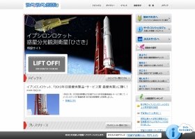 日の丸ロケットは生き残れるか　「後継機開発」「コスト削減」が課題