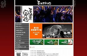 夢 仲間 を声高に叫ぶ 居酒屋甲子園 に違和感 Nhk 若い世代のポエム化 特集がネットで反響呼ぶ J Cast ニュース 全文表示