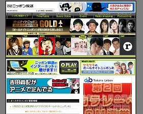 ナイナイ岡村隆史「中止になったらテレビの未来ない」　「明日ママ」騒動で日テレドラマ制作側を擁護