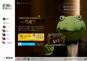 「モンスタークレーマー増えすぎ」の声　キリンの缶チューハイCM中止問題