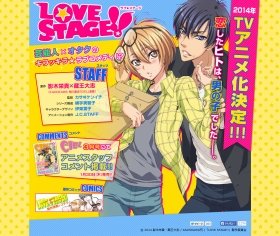 アニメ「LOVE STAGE！！」公式サイト