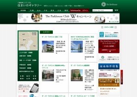 「ザ・パークハウス　グラン南青山高樹町」はすでにHPからも削除された（画像は、「三菱地所レジデンス」のホームページ）