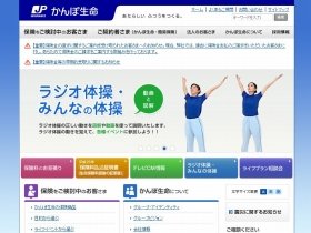 ついに認可（画像は「かんぽ生命」サイト）