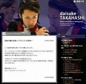 フィギュア高橋大輔「SPの曲変更しない」　佐村河内氏の別人作曲問題受け、公式サイトで明かす