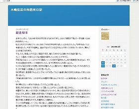 木嶋佳苗被告のブログ開設にネット震撼　「おじさま」紹介、ライター批判など自由に書き連ねる