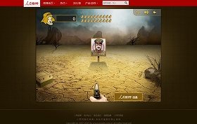 A級戦犯標的のシューティングゲーム公開　中国共産党機関紙人民日報が反日を煽る