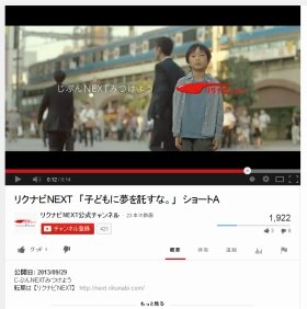 子供が切々と歌い上げるCM（YouTubeより）