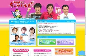 やり玉に挙げられたNHKバラエティ番組（画像は「ケータイ大喜利」サイトのスクリーンショット）