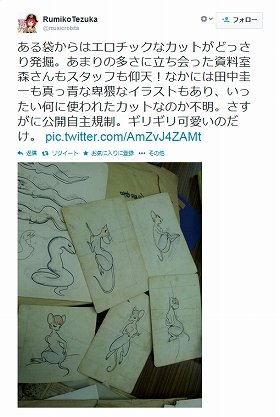 手塚治虫「開かずの引き出し」から自筆の大量エロ絵 「田中圭一も