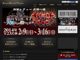 「韓流ミュージカルシアター」ひっそり幕を閉じる　これで日本の韓流ブーム、完全消滅？
