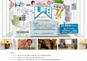 「低俗ではない」バラエティーを放送（画像は「LIFE!」公式サイトのスクリーンショット）