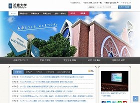 「変態」どころではない「過激な性的倒錯」と誤解も　近大が英語発音「キンキ（ー）」にビビった理由