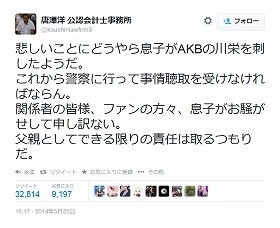 「父親」を名乗る人物のツイートは3万回以上リツイートされている