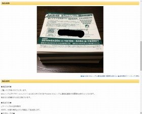 投票権500枚の束がヤフオクに出品されていた