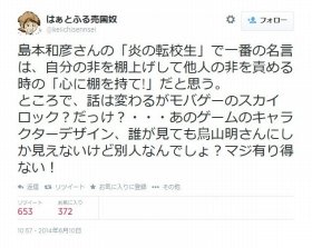 田中さんのツイート