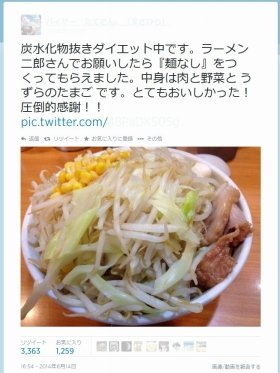 ダイエットのためラーメン二郎で「麺抜き」注文　「そこまでやる？」とツイッター上でツッコミの嵐
