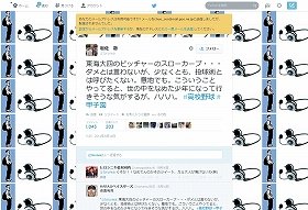 問題視された岩佐徹さんのツイート