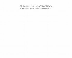 「メンテナンス中」に変更される前の橋本聖子事務所公式サイト