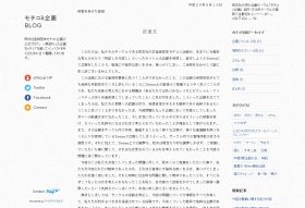 同志社サークルが「肝試しホモ試し」企画　差別批判殺到で謝罪、サークル登録も取消