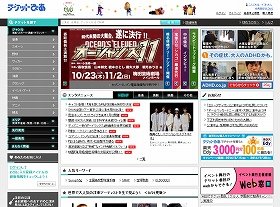 情報流出の可能性はないという（画像は「チケットぴあ」トップページのスクリーンショット）