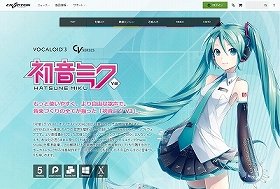 「初音ミク」はもう飽きられた？　今年は「50万回以上」の再生数わずか7曲に…