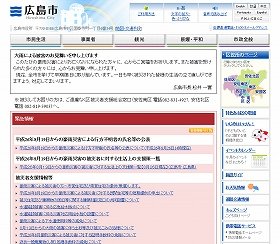 広島市、災害6日目に「行方不明者」公表　「プライバシーに配慮した」、それとも「遅すぎた？」