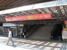 地方都市の百貨店「ふたつはいらない」　和歌山市は近鉄、熊本市は鶴屋だけと相次ぎ閉店