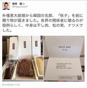 「朴槿恵大統領から贈り物が届きました」　朝日記者ツイートで分かった両者の「日常的な交流」