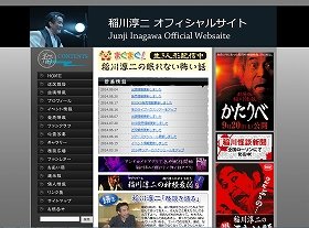 怪談でおなじみ稲川淳二の意外な過去　「グッドデザイン賞」受賞した工業デザイナーだった