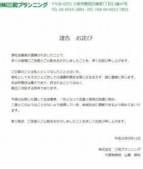 コンビニ「土下座」事件で容疑者所属会社が謝罪　これはやり過ぎか、よくあることなのか？