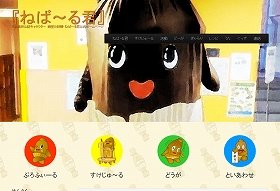 ー る くん ねば ねば～る君の中の人は？伸びる仕組みが凄い！歌手デビューも？